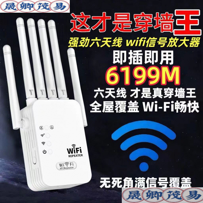 Amplifier Extender Receiver Repeater Wall-Penetrating Network Wireless ...