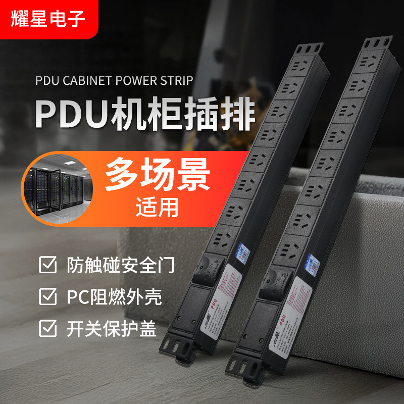 The Leader pdu Cabinet Socket Universal Lightning Protection Socket ...