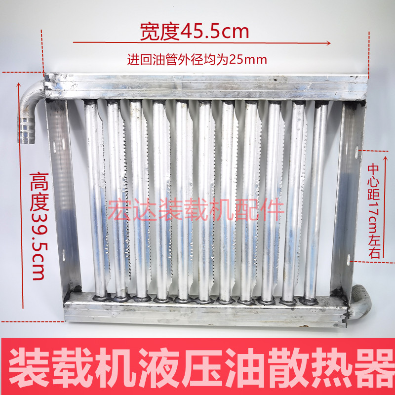 Small Shoe Car Small Loader Transformer Oil Hydraulic Oil Radiator ...