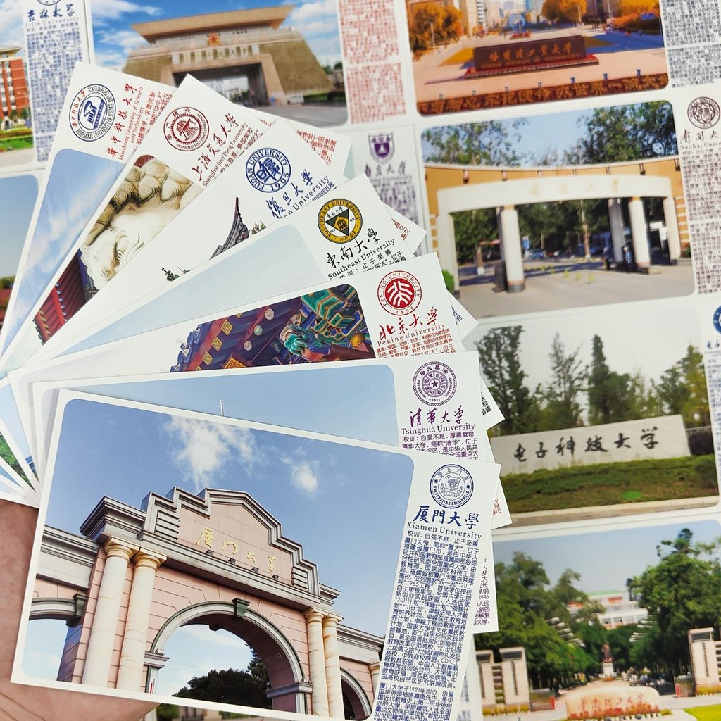 Postcard Card Double First-Class Famous School Famous Brand College ...