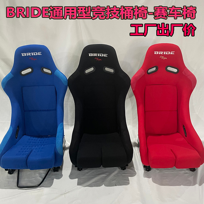 Products in stock new BRIDE Racing Bucket Chair Lightweight Integrated ...