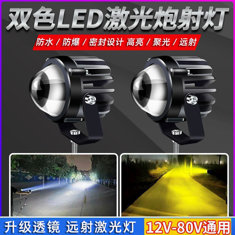 Car LED Long-range Laser Light 12v24Off-road Vehicle Truck Grille Light ...