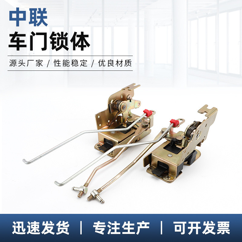 ZL Car Door Lock Body Lock Machine Door Lock Actuator Car Door Lock ...
