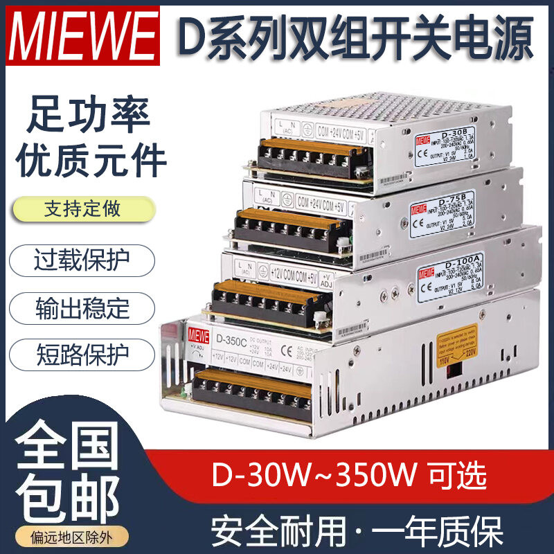 COD-Dual Output Power Supply Positive Negative 5V 12V 24V Multiple ...