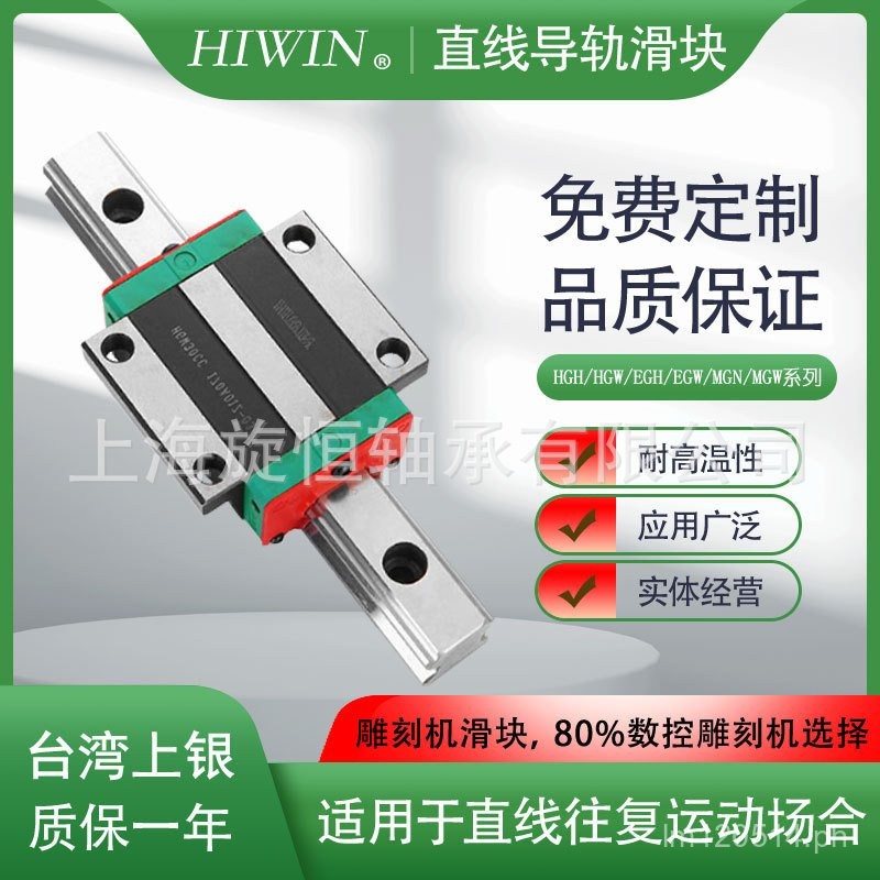 Taiwan Original Series Accessories EGH Slider HIWIN Silver Linear Guide ...