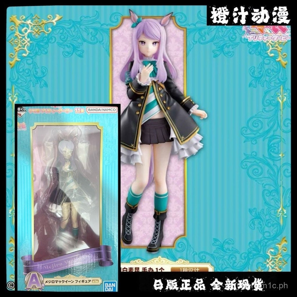 【Fast shipping】uma musume merch figure plush agnes tachyon gold ship ...