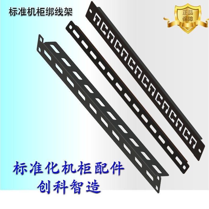 Cable Management Rack Cable Tie Rod Cable Management Rack Blind Plate ...