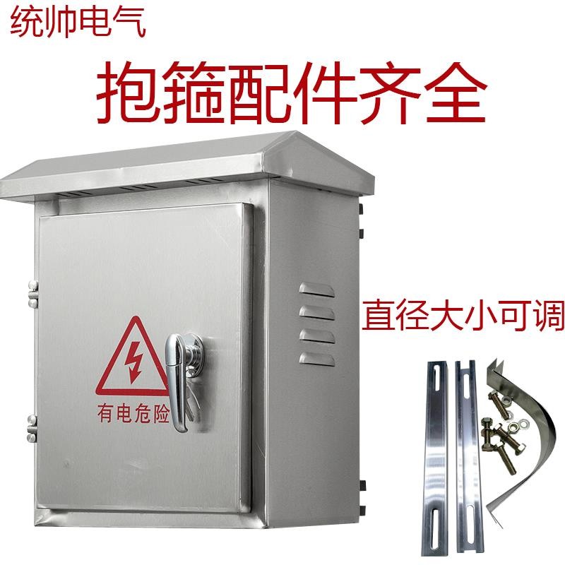 Stainless Steel Monitoring Equipment Box Outdoor Rainproof Distribution ...