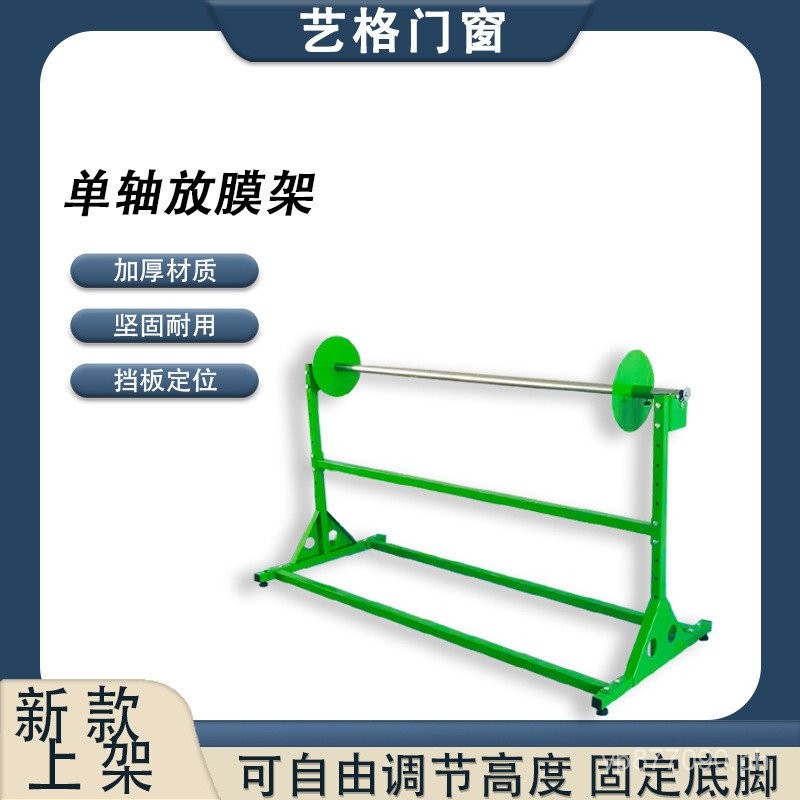 Film Packaging Film Placement Rack Material Cart Door Window Factory ...