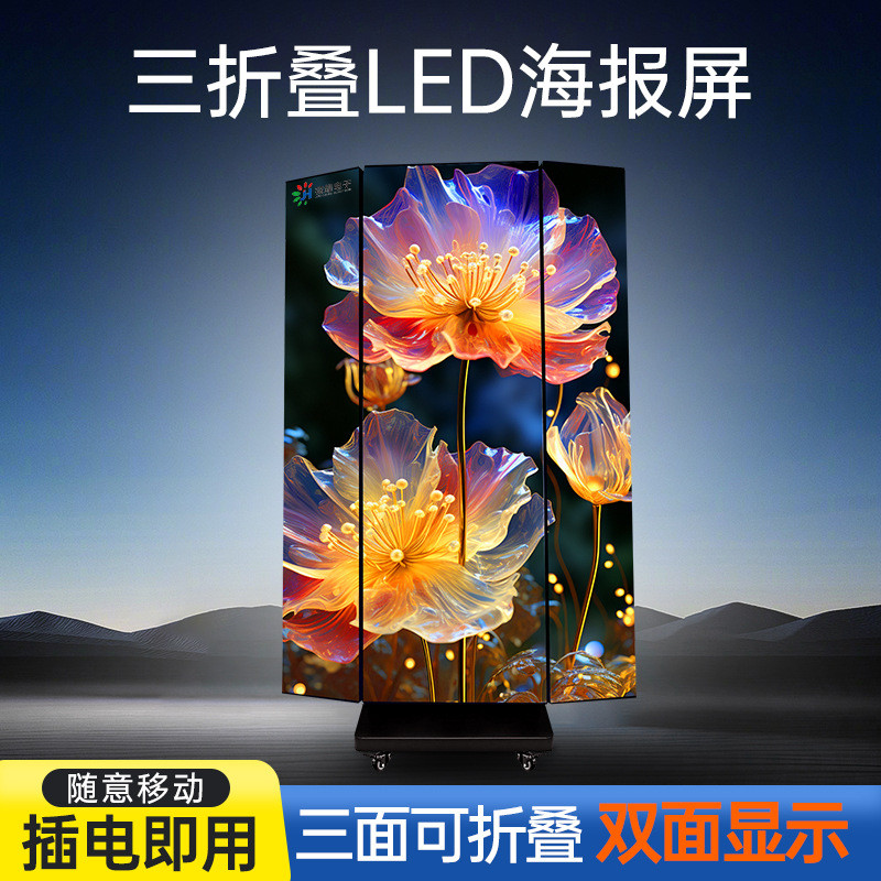 led Poster Display p1.86Electronic display floor-standing double-sided ...