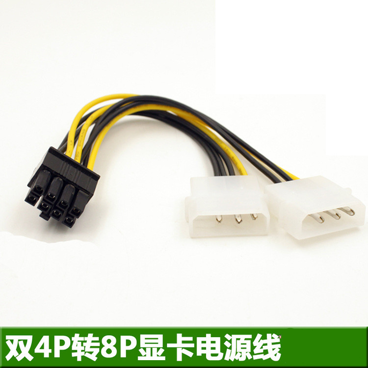 Graphics Card8P Turn4P Power Cord Double4pin Turn8pin D Type ...