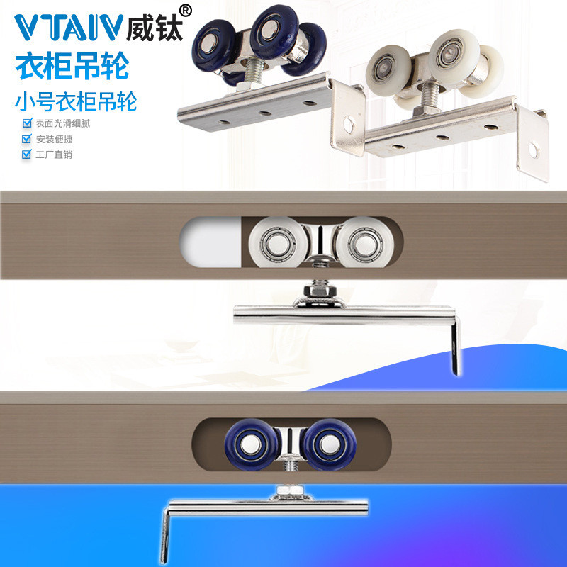 Wardrobe Door Hanging Wheel Stainless Steel Wardrobe Small Sliding Door ...