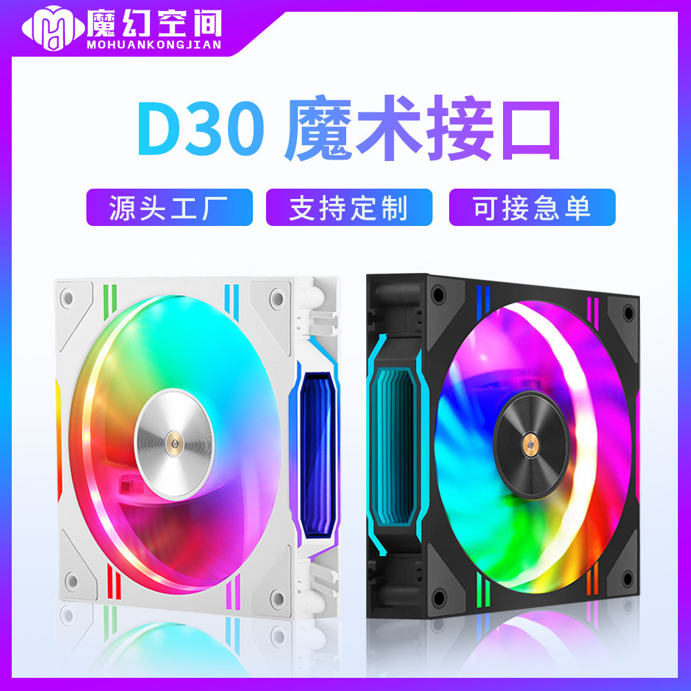Building Block Fan 12030 12CM Chassis Fan Computer Host Cooling Fan ...