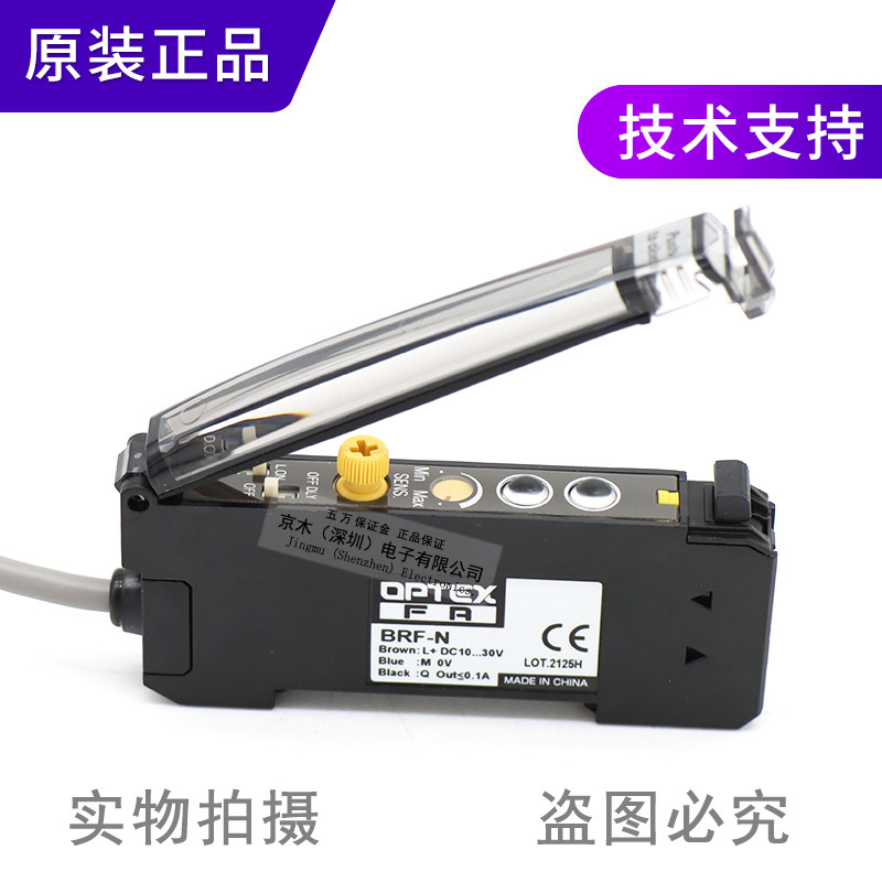 Original Fiber Optic Sensor Amplifier BRF-N Replace VRF-N Inkjet Code ...