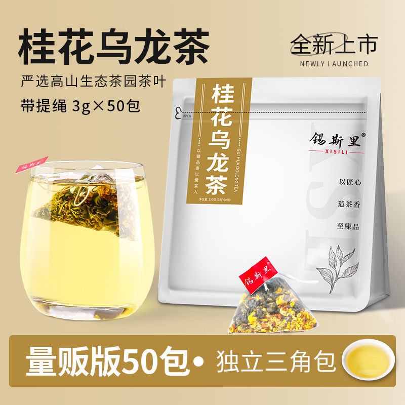 Sisley Osmanthus Osmanthus Tea Triangle Tea Bag Tea Bag Multi-flavor ...