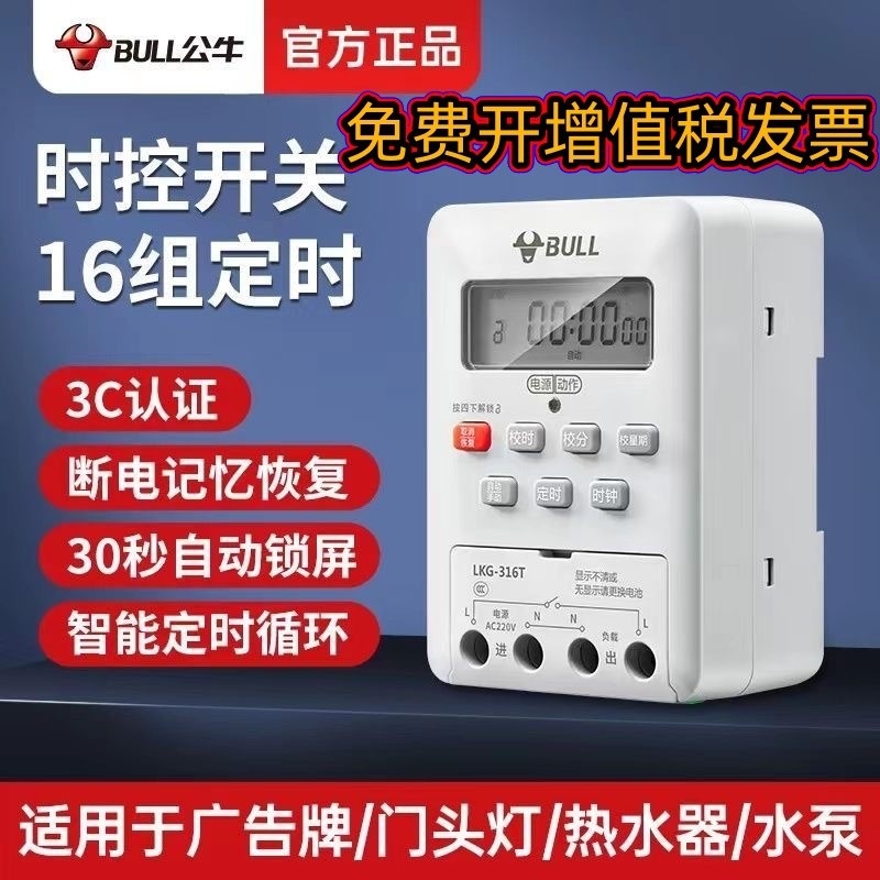 Bull Time Control Switch Timer Microcomputer220v Street Light Door Head ...