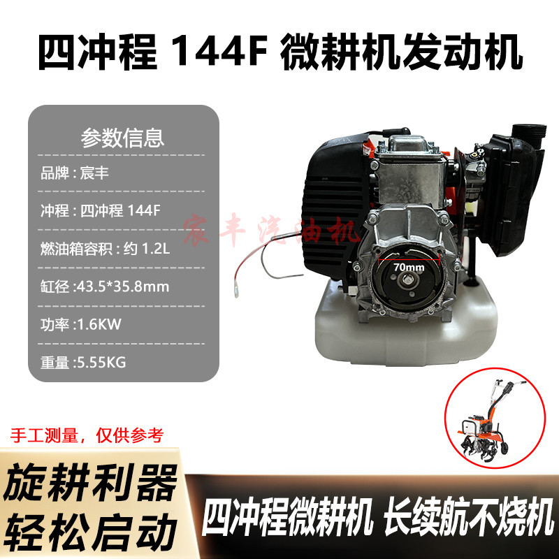 Microcultural Engine Engine Small Type Rotary Cultivator Groove Opening ...