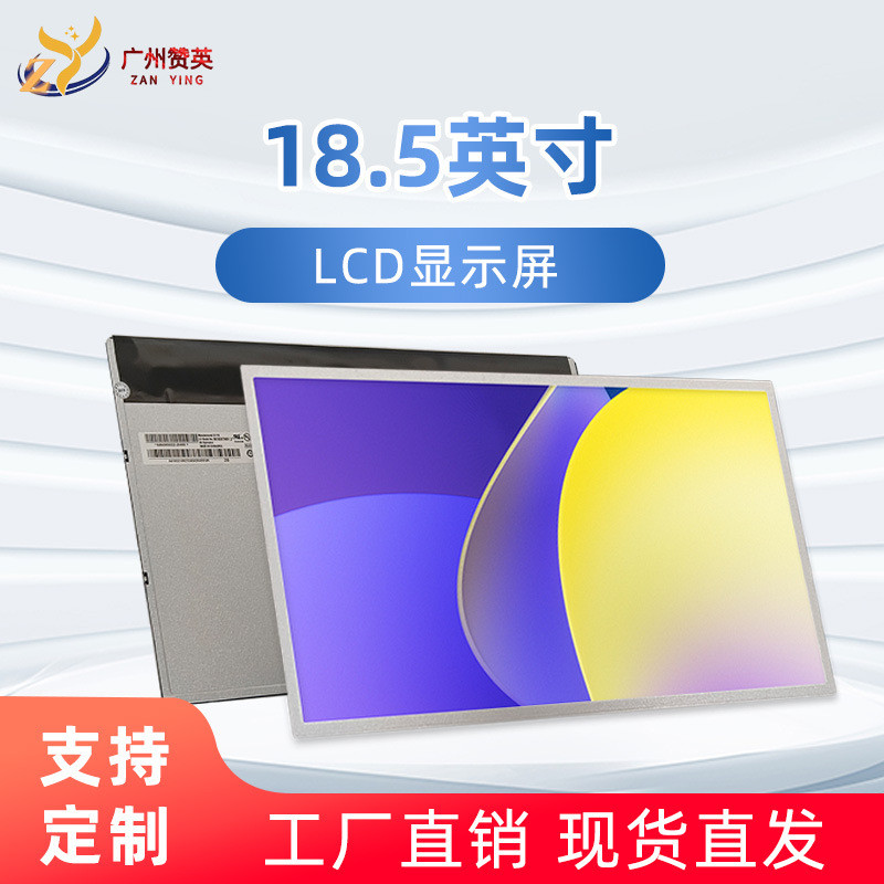 Brand New M185XTN01.2LCD Display Screen 18.51-inch LCD Module Screen ...
