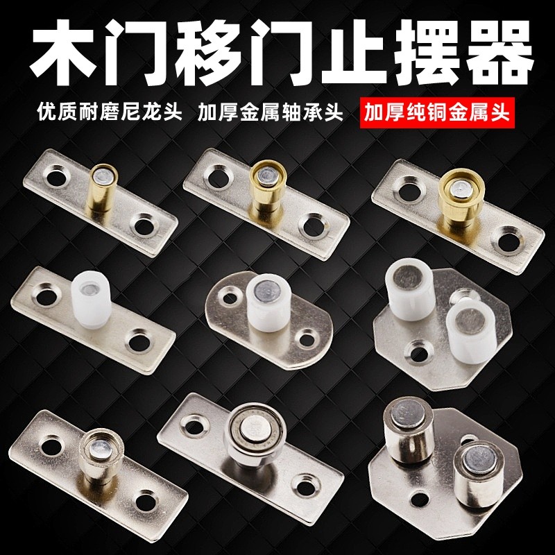 IN STOCK>Sliding Door Positioner Sliding Door Stabilizer Wooden Door ...