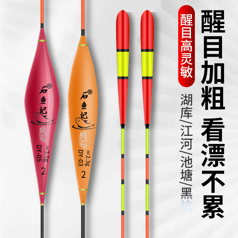 HRT0925 Fish Float Eye-catching Bold Tail Myopia Elderly Super Eye ...