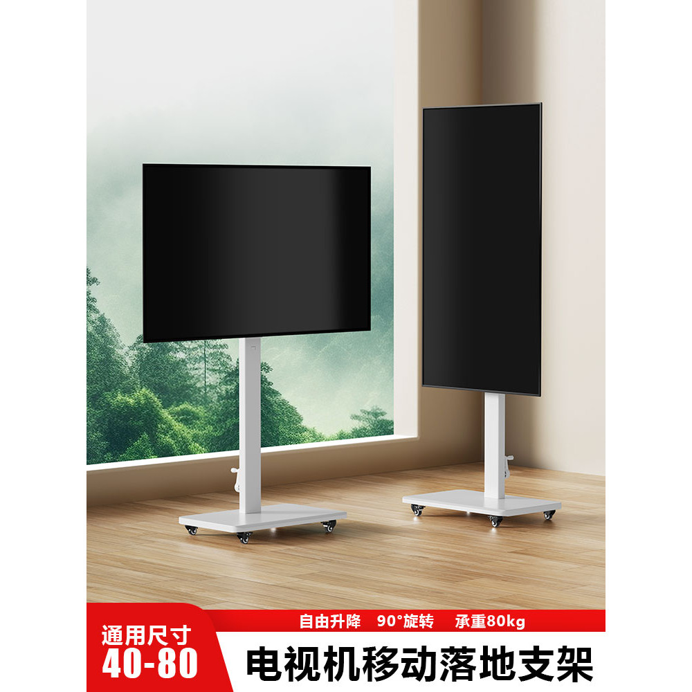 TV Mobile Stand Floor Stand with Wheels Horizontal and Vertical Screen ...