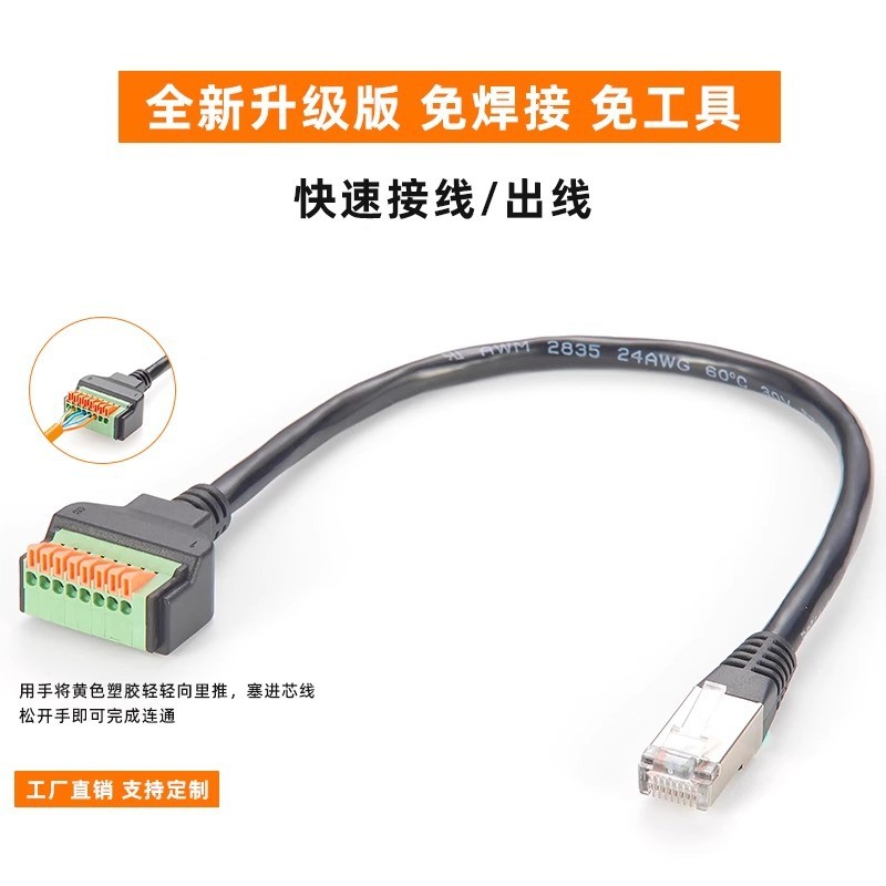 RJ45Turn8PIN Ethernet Cable Terminal Block with Cable Crystal Head ...