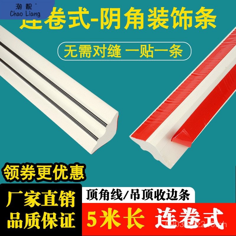 Gypsum Corner Board Wall Corner Line Decorative Ceiling Corner Line ...