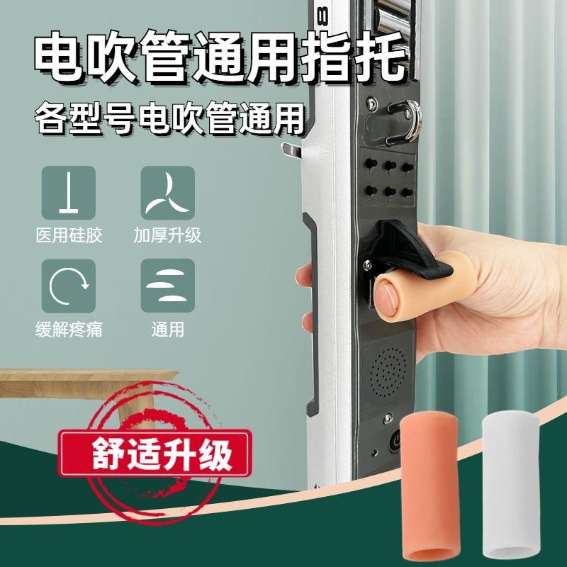 Cualacino Hair Dryer Universal Silicone Finger Rest Finger Rest Cover ...