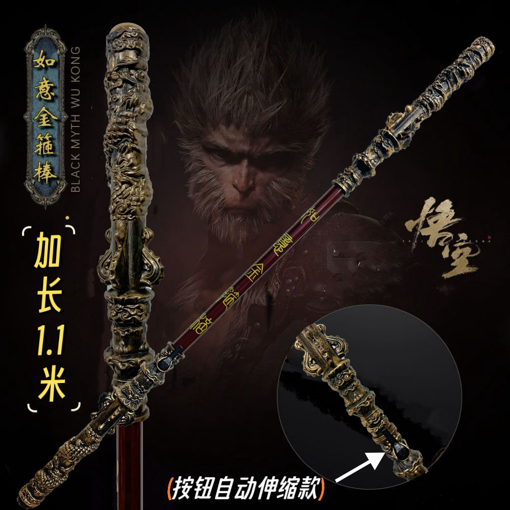 Golden Hoop Rod Black Myth Monkey King Button Automatic Retractable ...