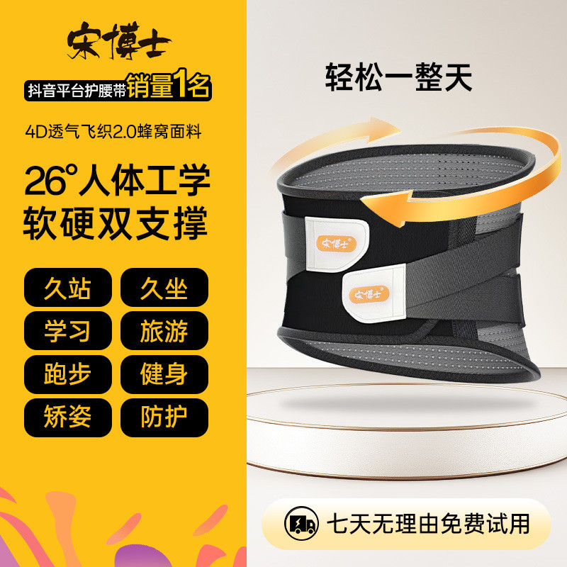 Belt Protecting Breathable Warm Waist Protecting Handy Tool Lumbar ...