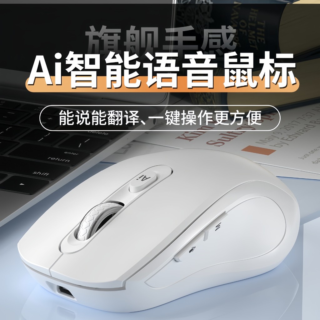 Ai Smart Three-Mode Voice Mouse Speaking Typing Report Rate 1,000AI ...