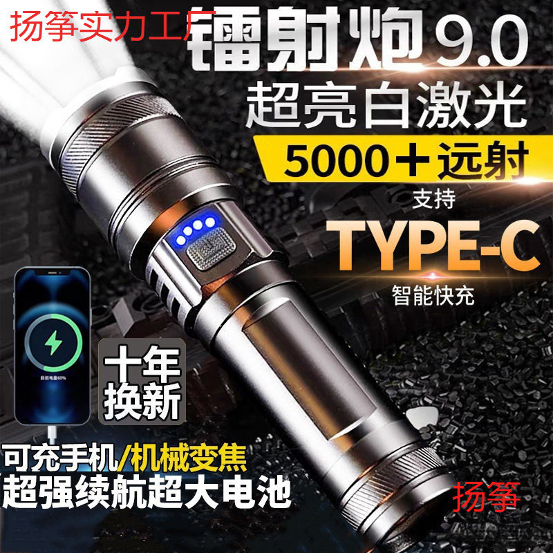 German Craft]High Brightness Flashlight Rechargeable Light Ultra Bright ...