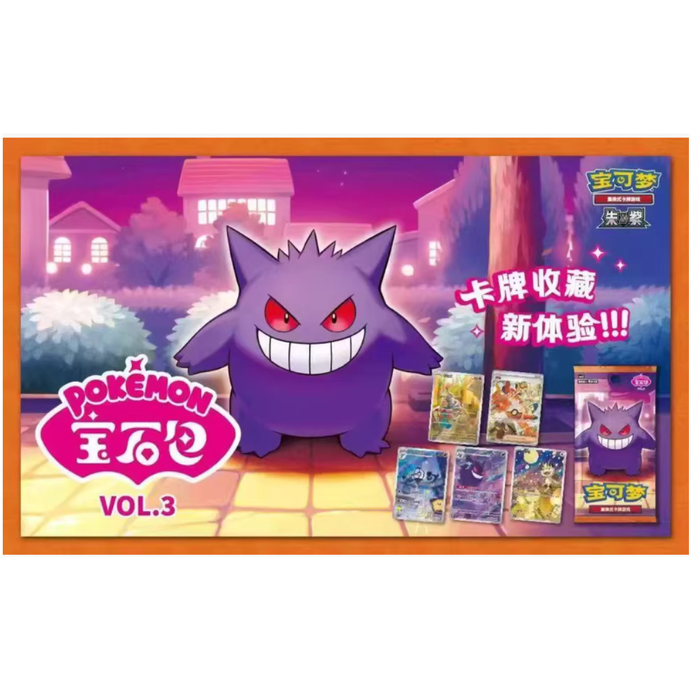 Pokemon TCG Chinese Card Gem Pack Vol 3 Gengar Booster Box Sealed CBB3C 
