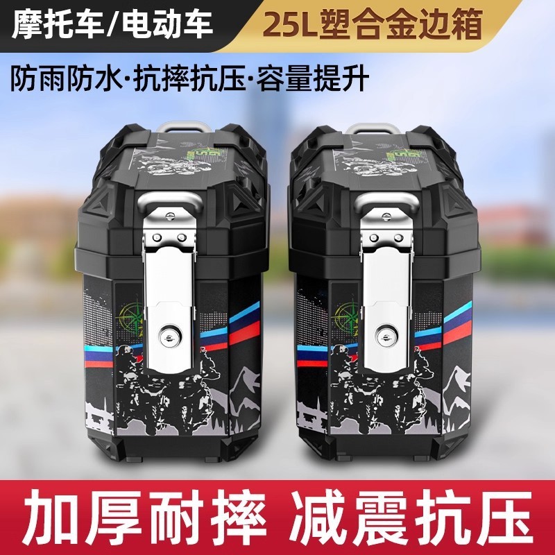 Motorcycle Both Sides Box Large Capacity Trunk Electric Vehicle Trunk ...