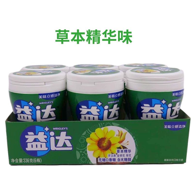 Yida Xylitol Sugar-Free Chewing Gum 56g About 40 Grains Fresh Breath ...