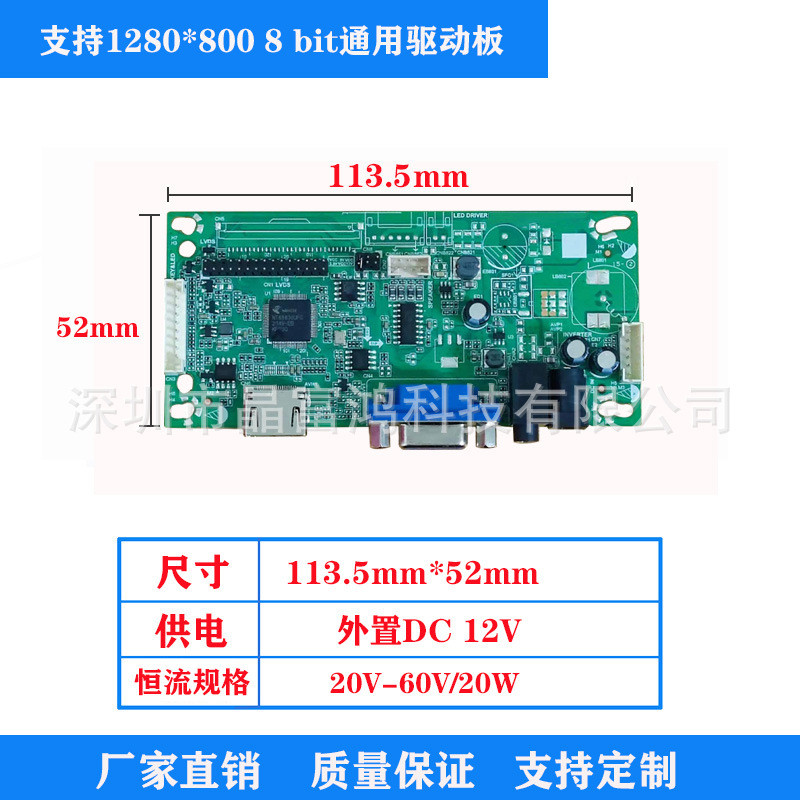 LVDS Interface LCD screen driver board LCD display module1280*800LVDS ...