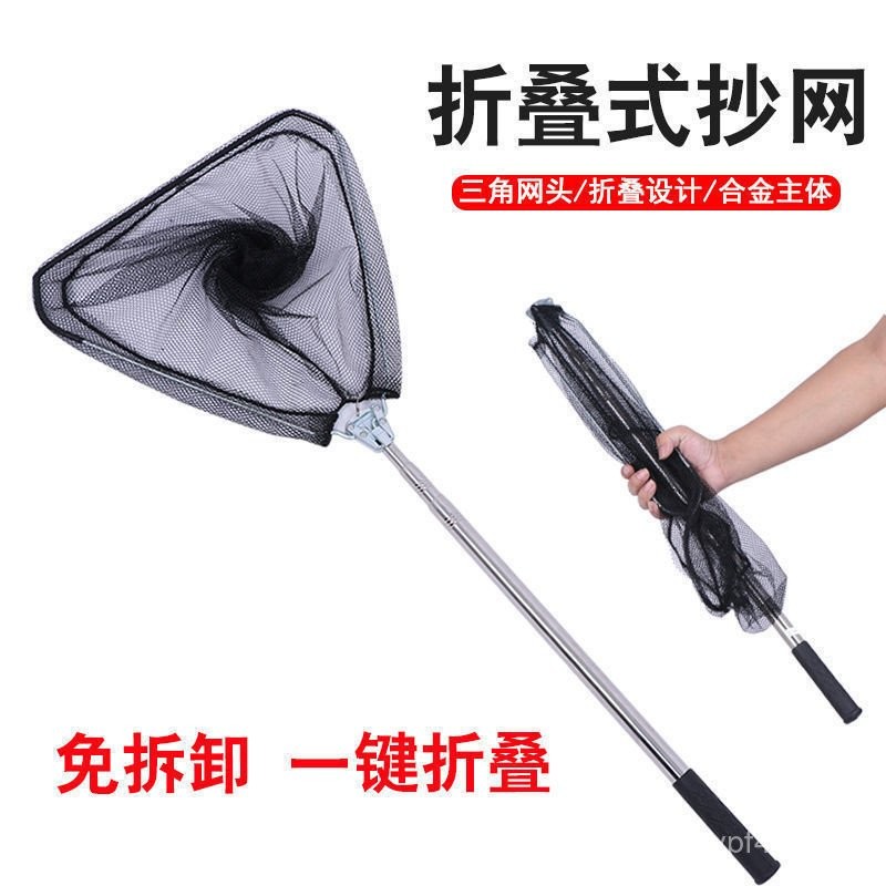 Telescopic Rod Folding Net Head Set Strict Net Net Bag Stainless Steel ...