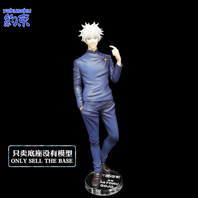 Restraint Base Acrylic Platform Suitable for High School GOJO SATORU ...
