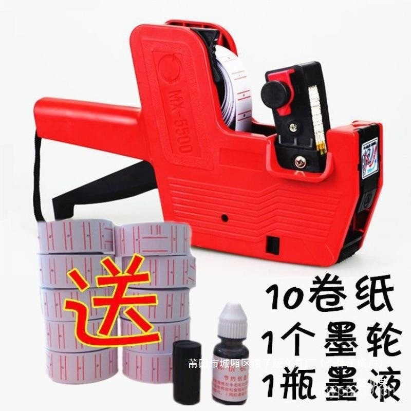 Price Printer Label Machine Commercial Pricing Machine Manufacturer ...