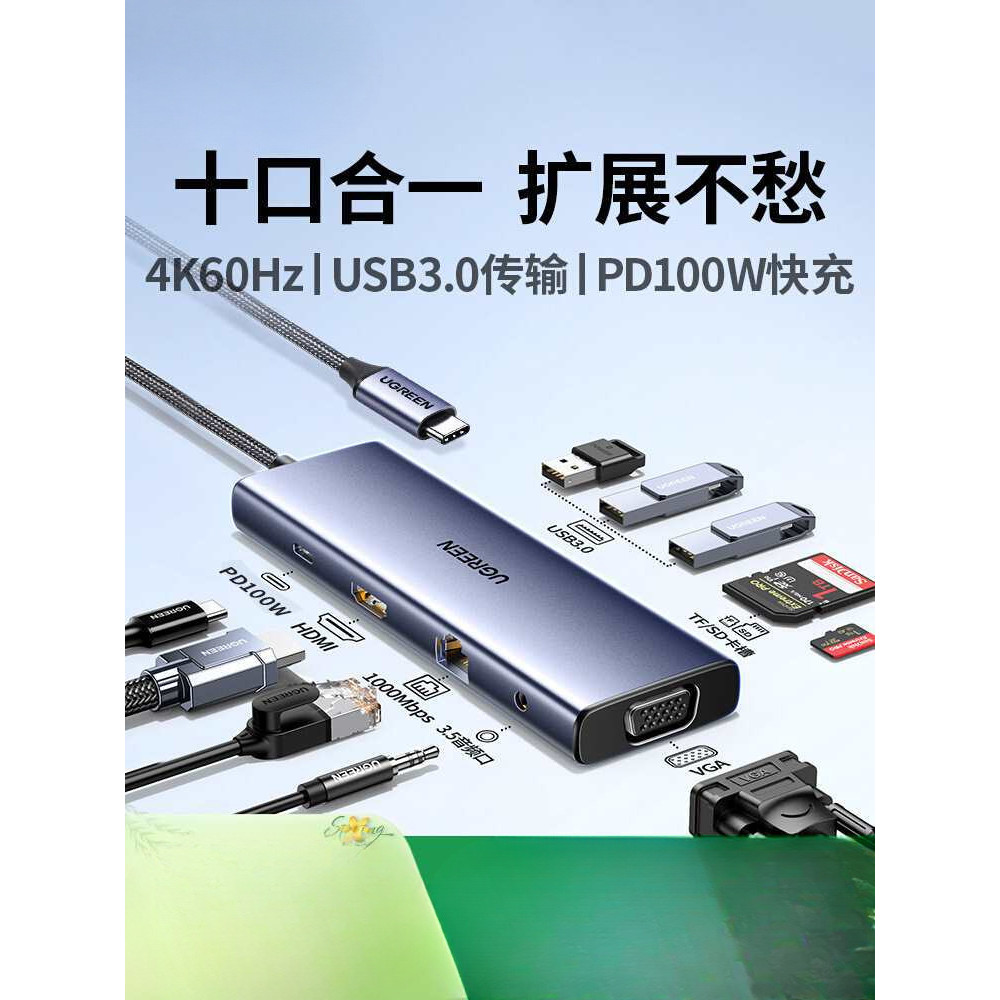 typec Network Cable Converter Splitter Screen Extender Docking Station ...