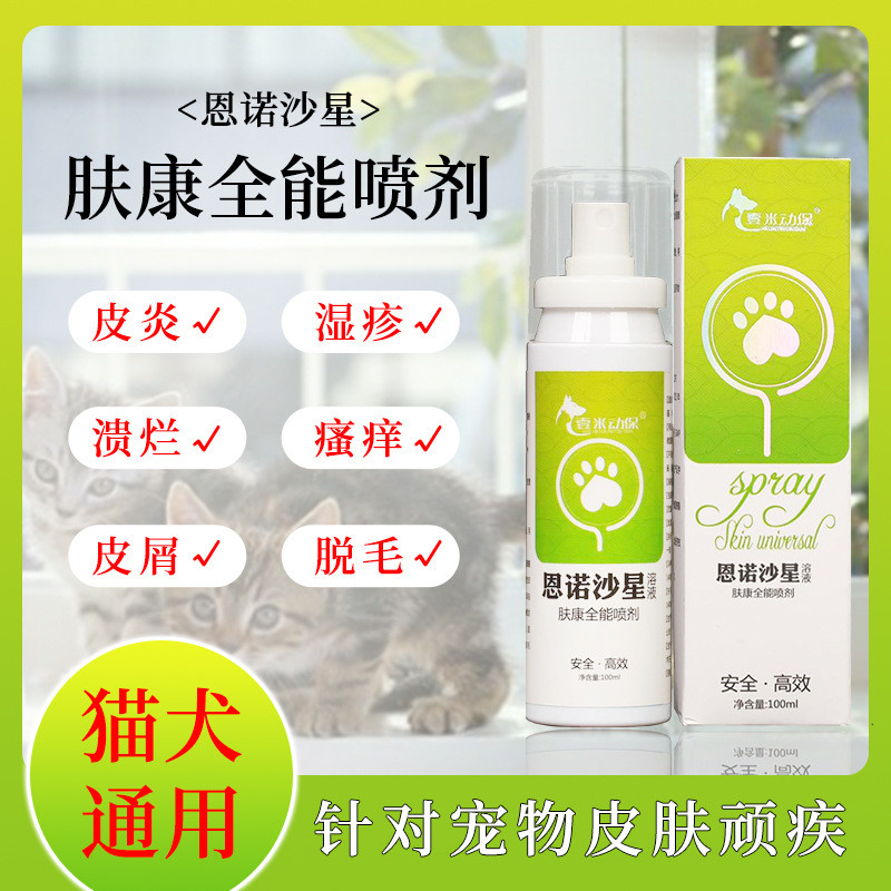 Dog Cat Skin Spray Cat Rash External Use Medicine Pet Remove ... - Cat De-Matting Spray For Dandruff