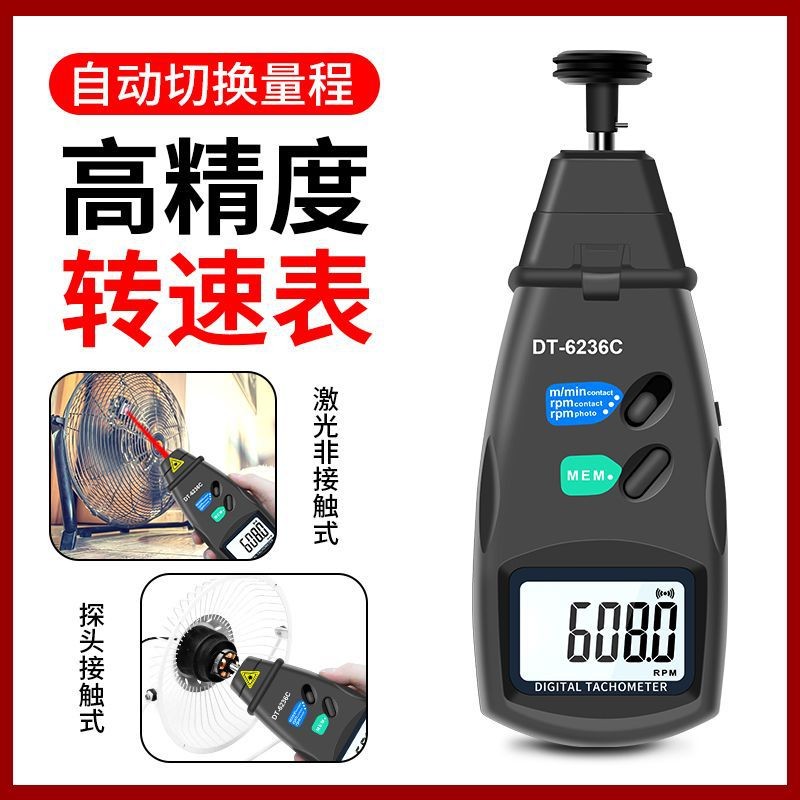 Laser Tachometer Digital Display Speed Measuring Instrument Motor Speed ...