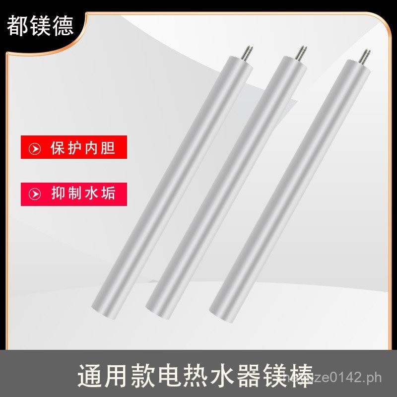 Universal Electric Water Heater Magnesium Rod40/50/60/80L Universal ...