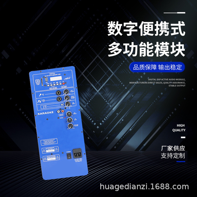 Digital Portable Multi-Function Module With Radio Bluetooth EQ ...