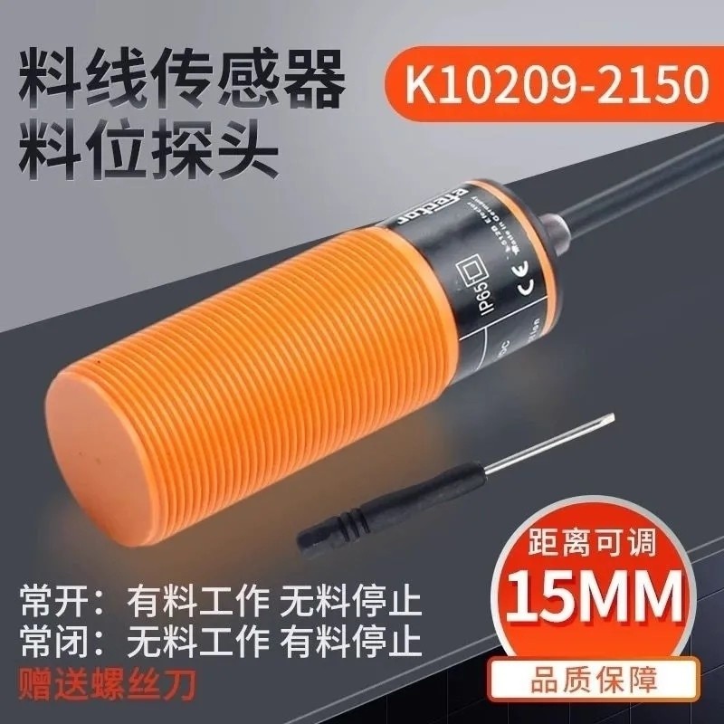 M30Breeding Auger Material Line Sensor Material Level Sensing Probe ...
