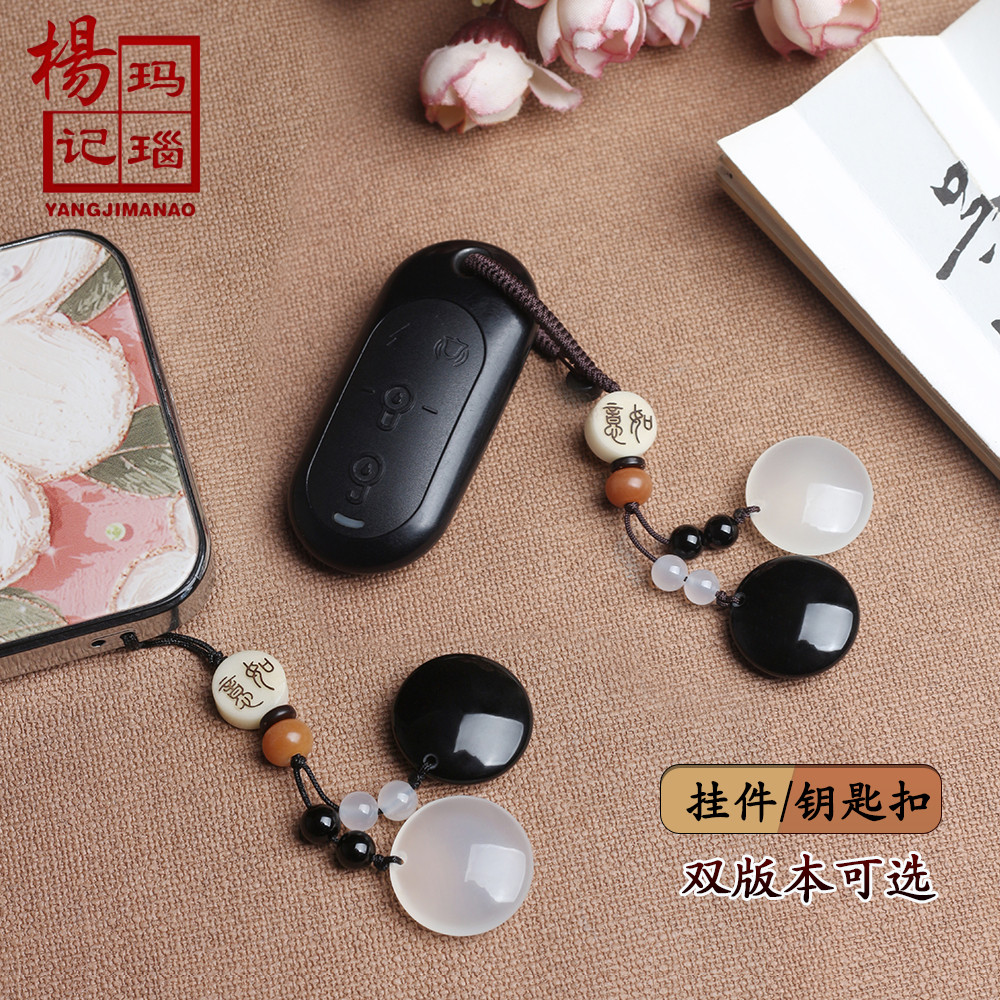 Agate Go Keychain Chess Piece Pendant Chess Peripheral Black White ...