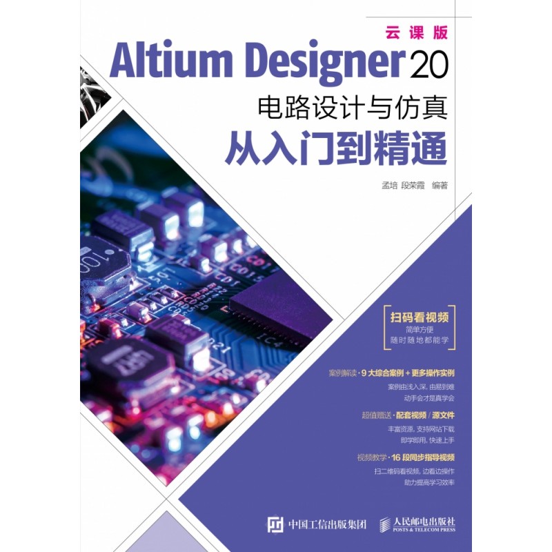 Altium Designer 20 Circuit Design and Simulation From Introduction to ...