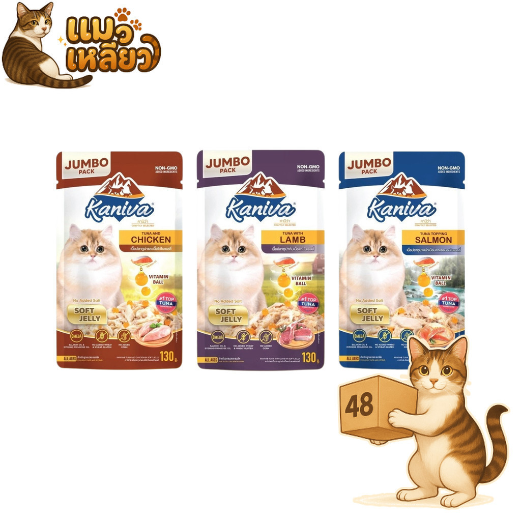 (48 Packs Per Box) Kaniva Wet Cat Jumbo Size Mixed With Vitamins Ball ...