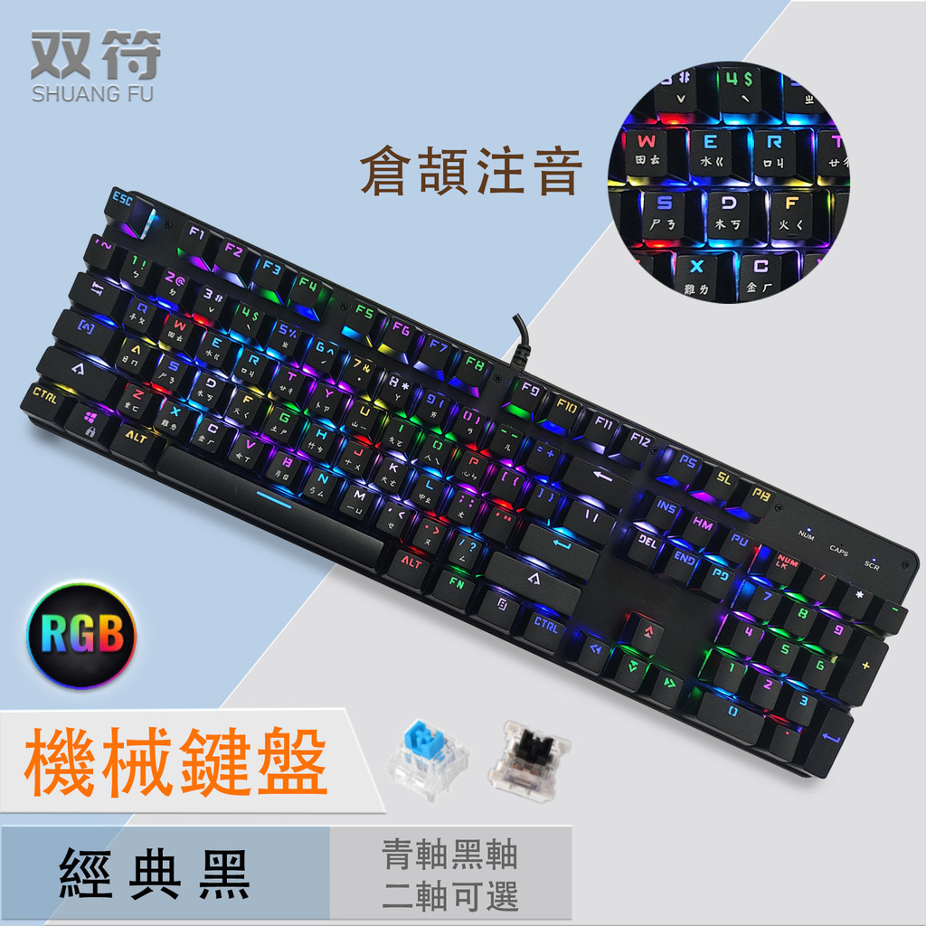 RGB Mechanical Keyboard Full Key No Rollover Macro Definition Wired ...