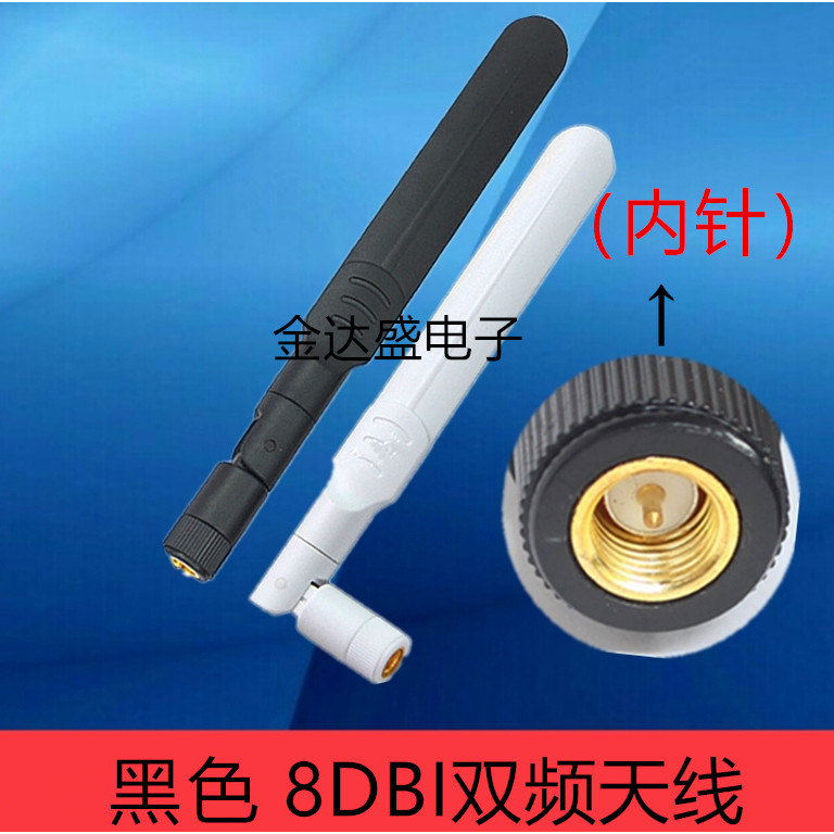 2.4G/4G 8dbi Dual Band Antenna Wireless wifi Router Module Antenna ...